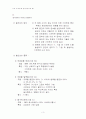 온도측정 예비 3페이지