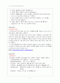 압력측정 결과 2페이지