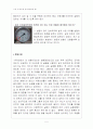 압력측정 결과 5페이지