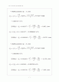유량측정 결과 7페이지