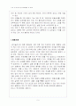 레이놀즈수측정 결과 9페이지
