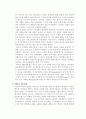 생명의 기원 6페이지