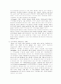 생명의 기원 7페이지