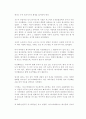 생명의 기원 10페이지