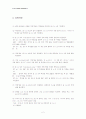전기전자기초실습_직병렬회로 설계 2페이지