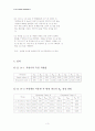 전기전자기초실습_직병렬회로 설계 3페이지