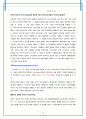 IT_Web2.0_패러다임의 변화 3페이지