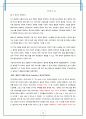IT_Web2.0_패러다임의 변화 4페이지