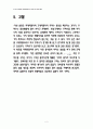 전기전자기초실습_주파수응답 5페이지