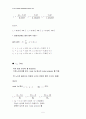 전기전자기초실습_중첩의 원리 5페이지