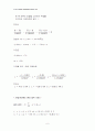 전기전자기초실습_중첩의 원리 6페이지