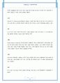 확장자 분류 8페이지