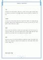 확장자 분류 9페이지
