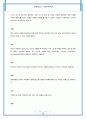 확장자 분류 14페이지