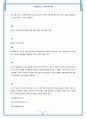 확장자 분류 15페이지