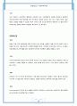 확장자 분류 18페이지