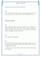 확장자 분류 23페이지