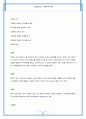 확장자 분류 24페이지