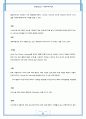 확장자 분류 25페이지