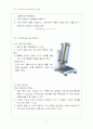 점성 예비 3페이지