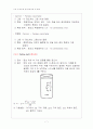 점성 예비 7페이지