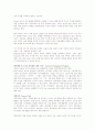 HRD용어정리 11페이지