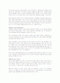HRD용어정리 12페이지