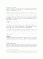 HRD용어정리 14페이지
