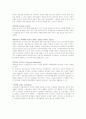 HRD용어정리 45페이지