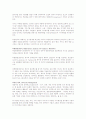 HRD용어정리 47페이지