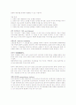 HRD용어정리 49페이지