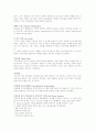 HRD용어정리 55페이지