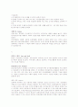 HRD용어정리 56페이지
