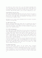 HRD용어정리 60페이지