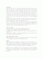 HRD용어정리 70페이지
