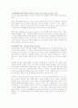 HRD용어정리 76페이지