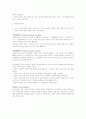 HRD용어정리 77페이지