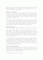 HRD용어정리 81페이지