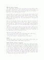 HRD용어정리 95페이지