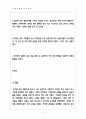 기계공작주조실습 2페이지