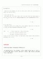 열유체공학실험 공기 물 대류 열전달 7페이지
