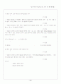 열유체공학실험 공기 물 대류 열전달 9페이지