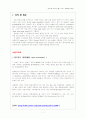 열교환기 성능 1페이지