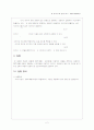 초음파 유량측정 2페이지