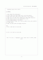 초음파 유량측정 10페이지