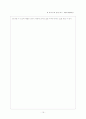 초음파 유량측정 19페이지