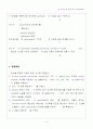 복사 열전달 8페이지