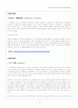 관로 유동 손실 3페이지