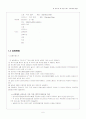 관로 유동 손실 6페이지