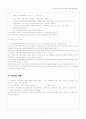 관로 유동 손실 7페이지